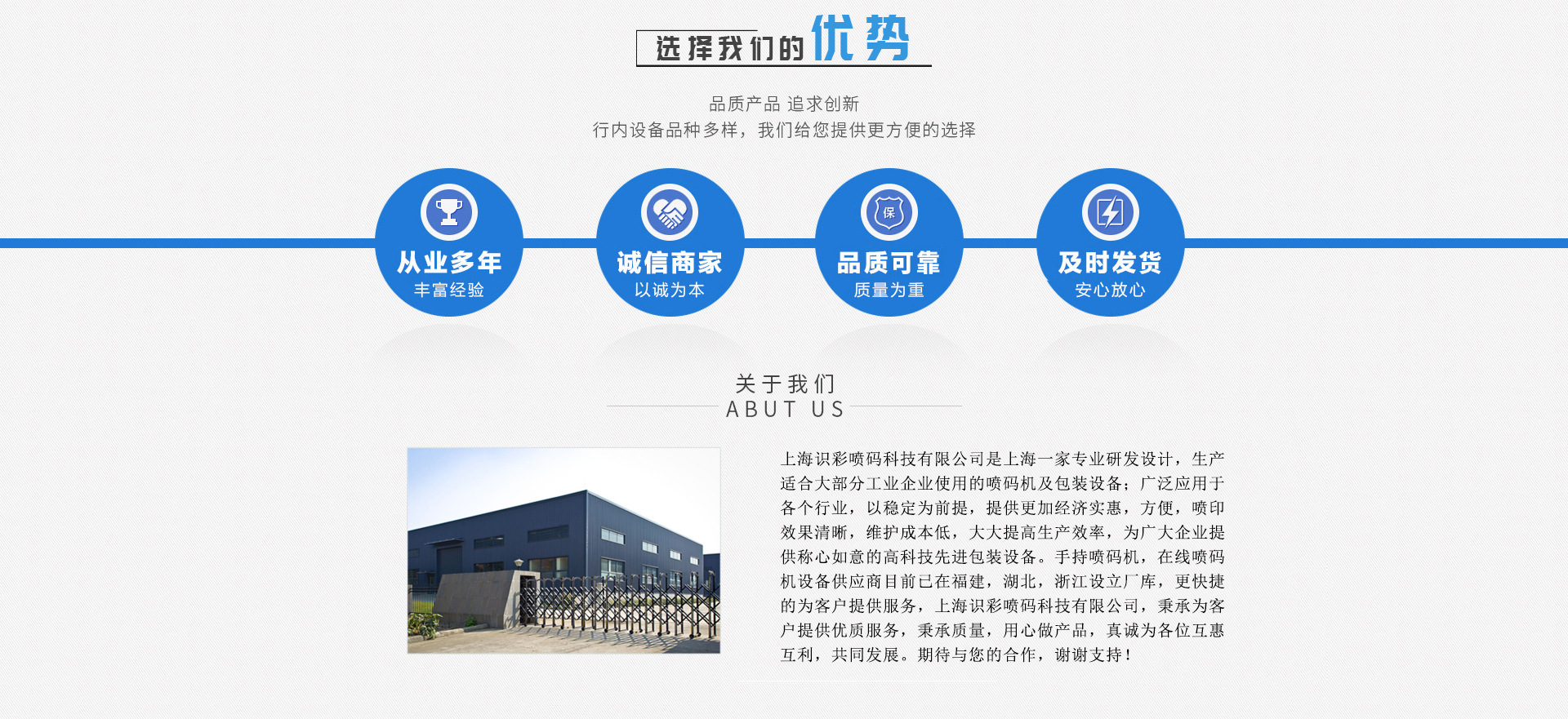 识彩手持喷码机
