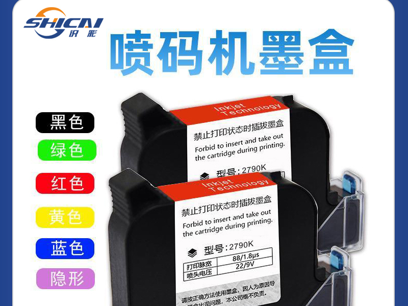 通用油墨