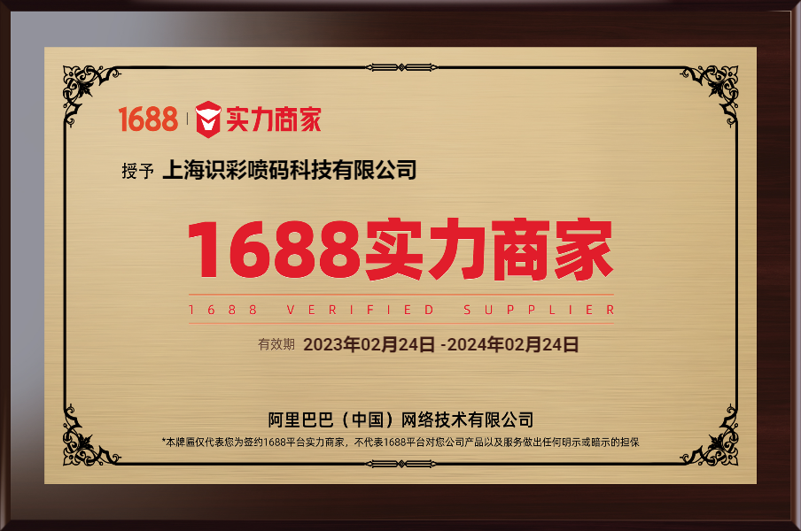 2023年度阿里巴巴实力商家