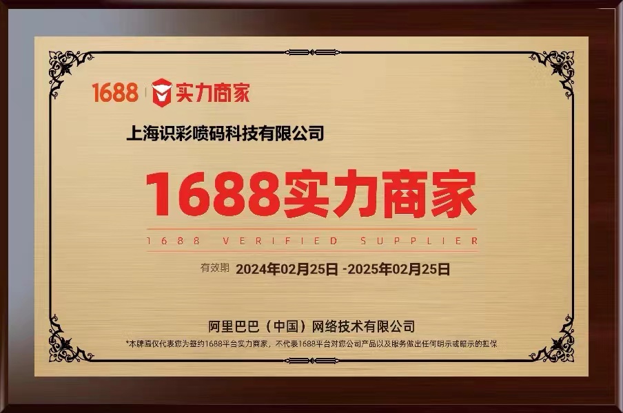 2024年度阿里巴巴实力商家