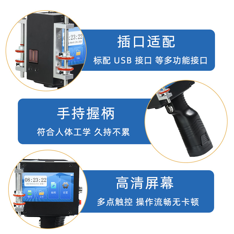 K3S-G线管专用手持喷码机