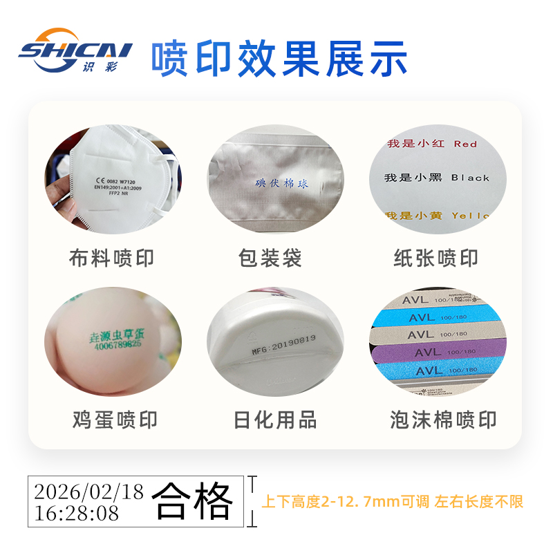 G10手持喷墨打印机