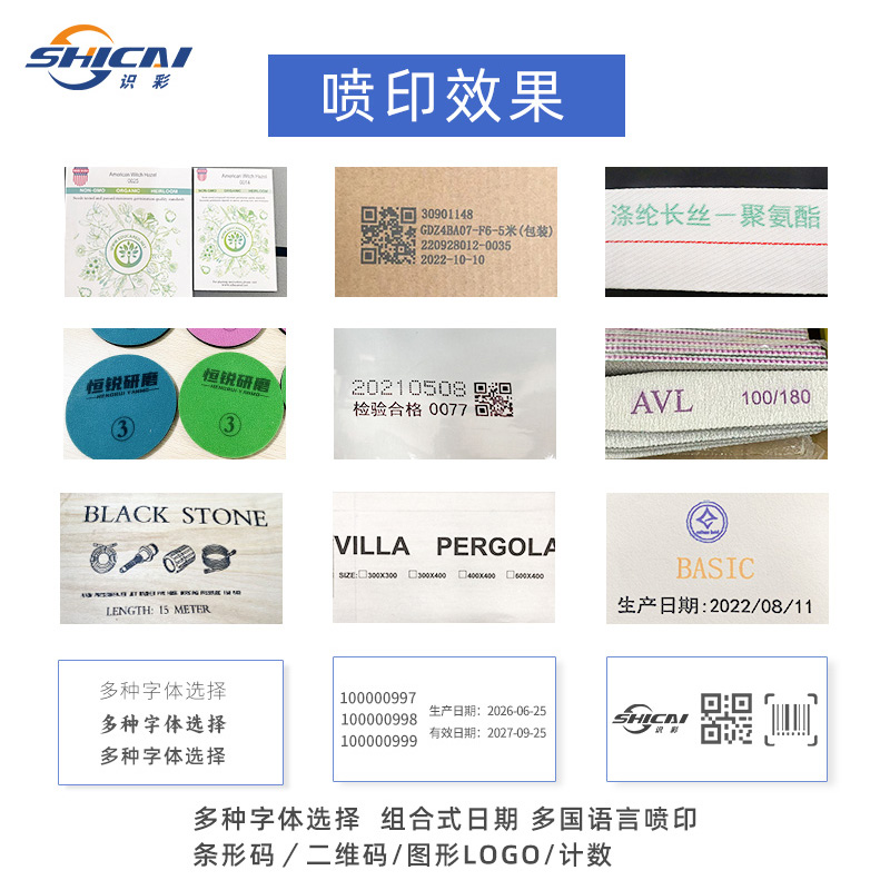 T110E在线喷码机