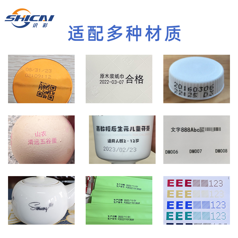 T1迷你手持喷码机