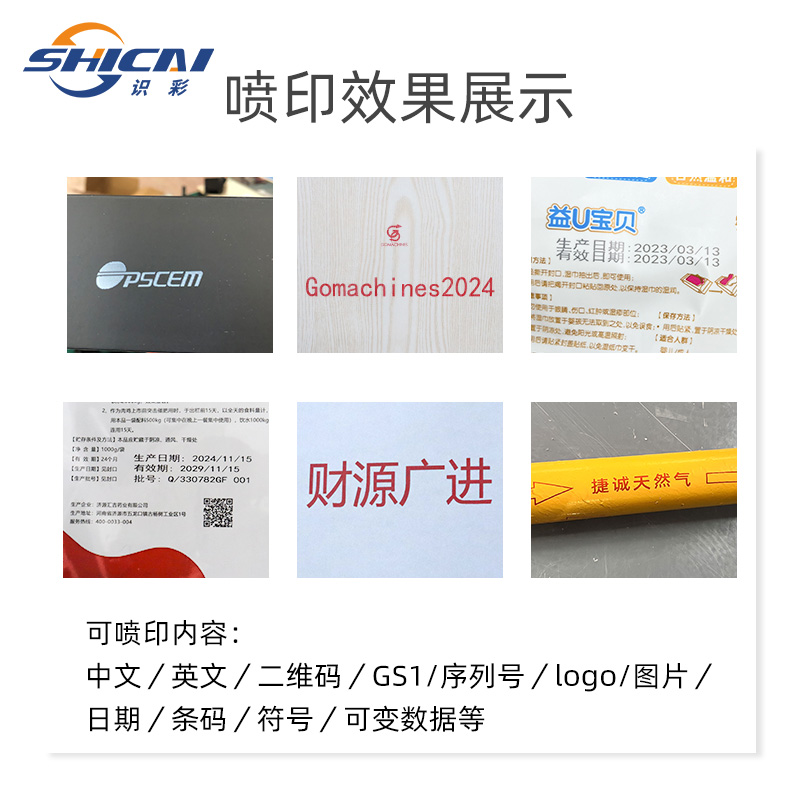 Y3手持喷码机