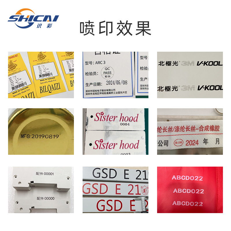 Y50大字符手持喷码机
