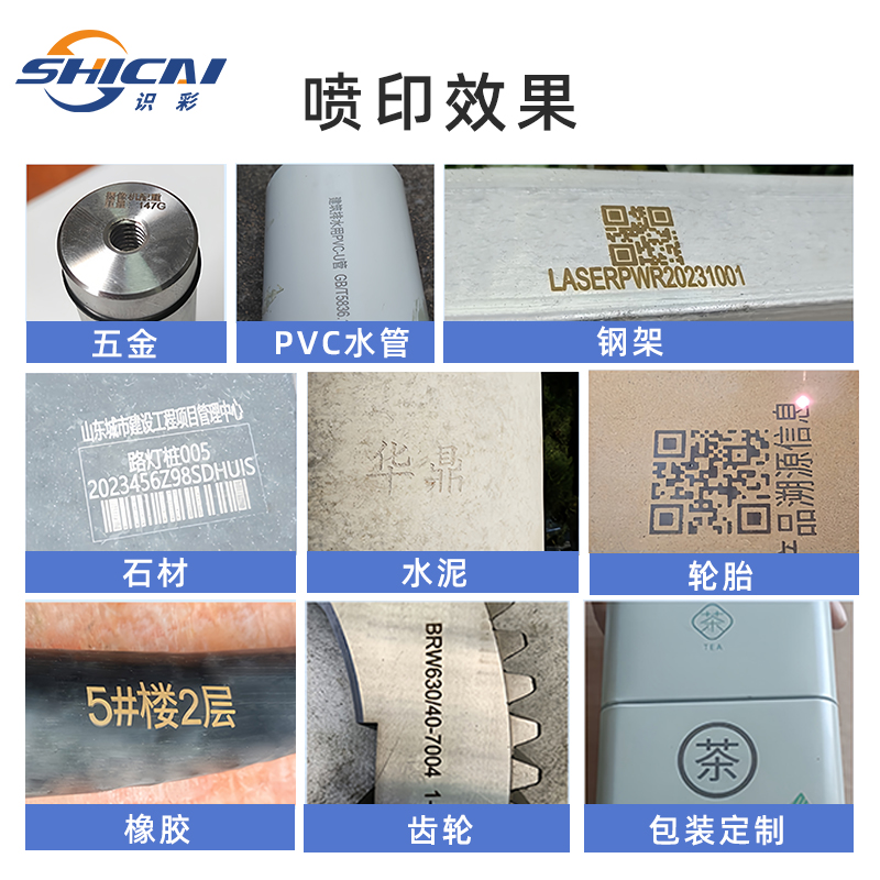 手持激光打标机
