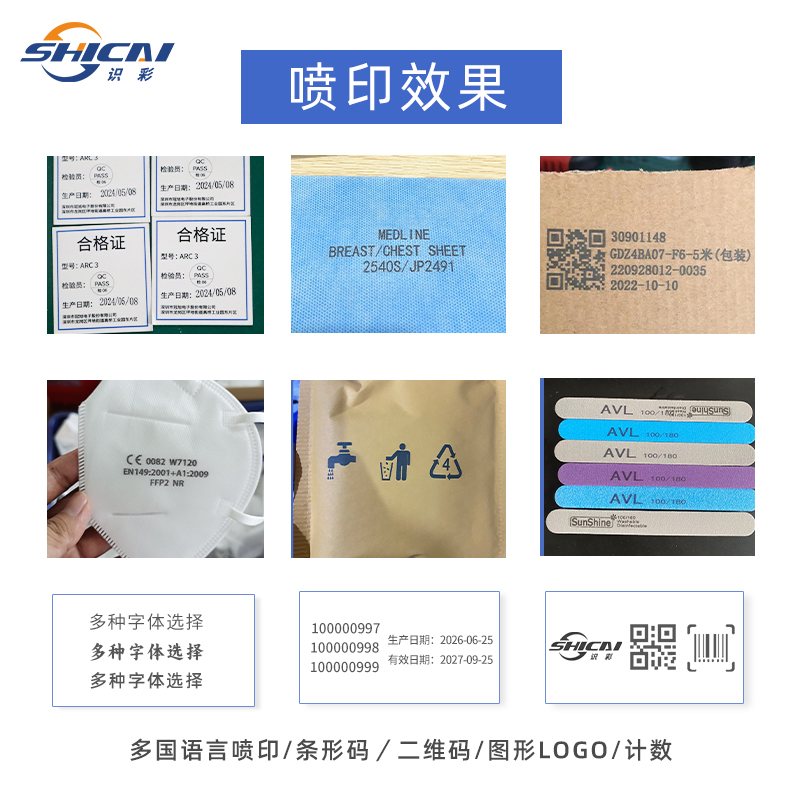 P2000立式压电喷码机